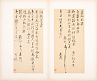 Letters, Various calligraphers, Selected leaves from a set of five albums; ink on paper, China